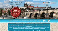 Desktop Screenshot of expresstour.cz