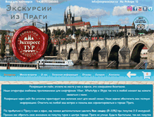 Tablet Screenshot of expresstour.cz